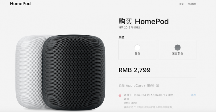 苹果HomePod国行今天开卖:售价2799元