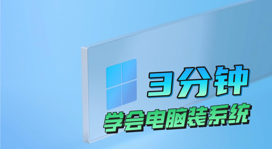 win10&amp;win11系统最新安装教程