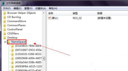 Win7系统桌面上的IE图标删除不了怎么办?
