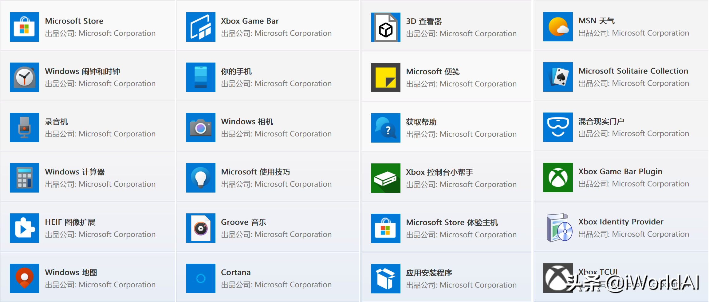 w10应用商店卸载后怎么重新下载（win10商店下载的软件怎么卸载）