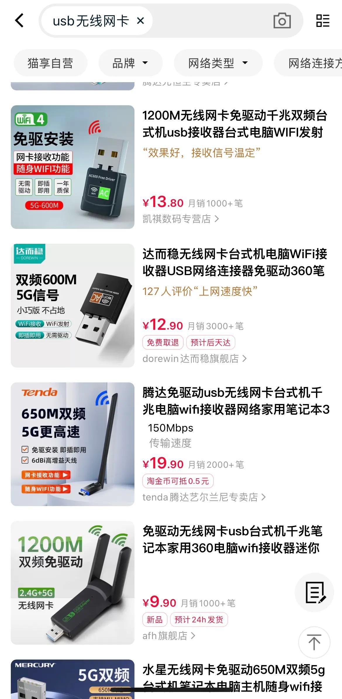 ​台式机怎么连接路由器（电脑怎么连接无线路由器）