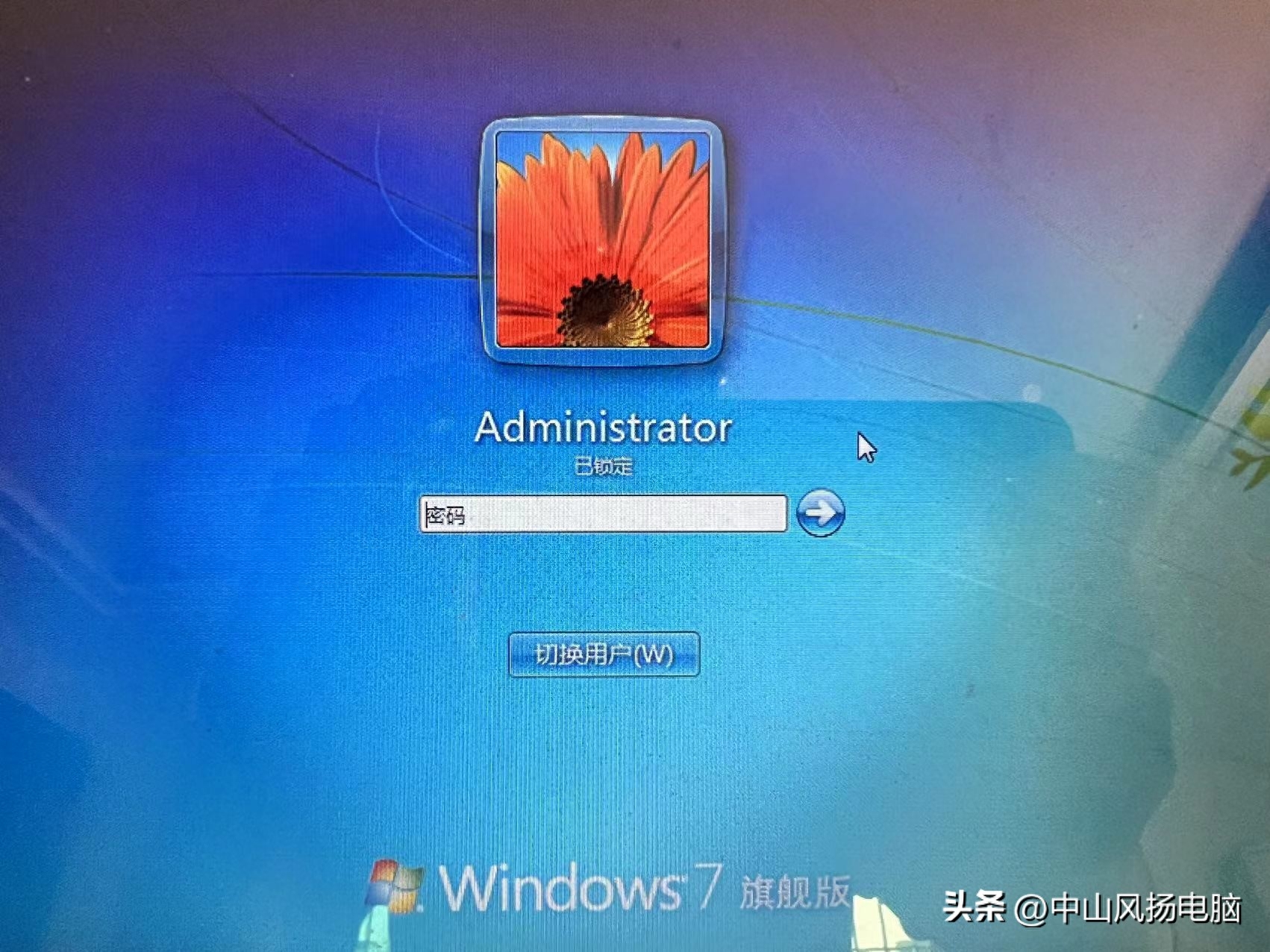 电脑忘记开机密码怎么办?中山风扬电脑师傅教你一分钟完美解锁