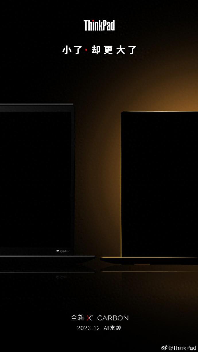 联想ThinkPad X1 Carbon 2024笔记本即将发布：小了，却更大了