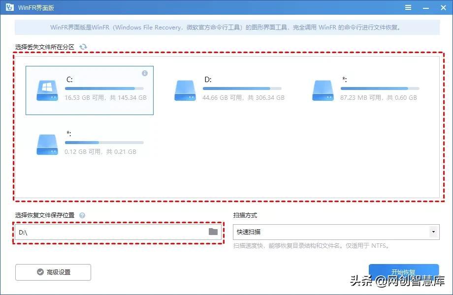 微软官方数据恢复软件免费版,深度恢复电脑中被误删的文件数据