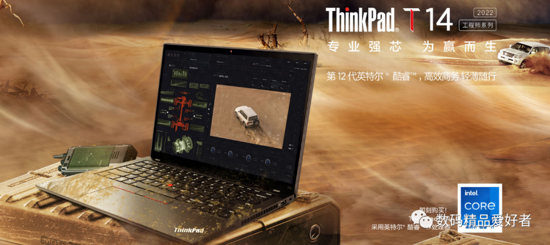 小黑家族的直系血脉!ThinkPad T14 2022是否值得选?