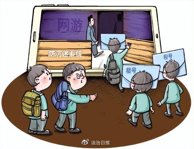 未成年人频频绕过防沉迷系统该如何破局