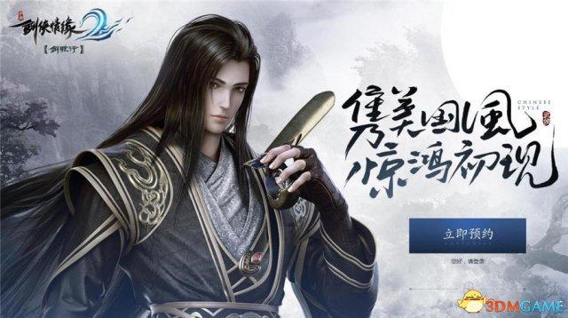 剑侠情缘手游官网（新剑侠情缘手游变态版）