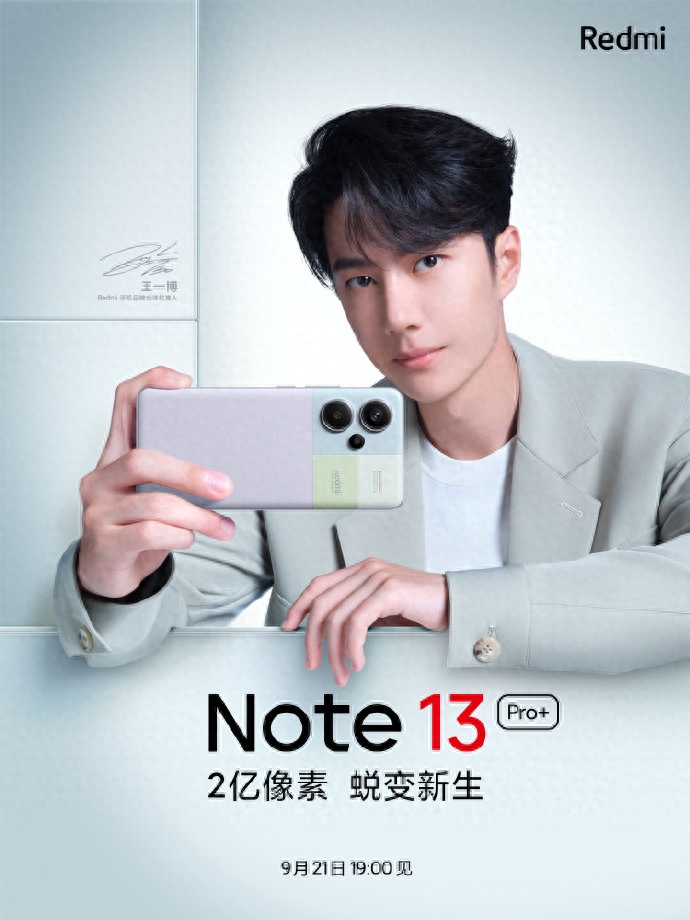 除了Note 13 Pro系列手机,Redmi发布会还有这些新品