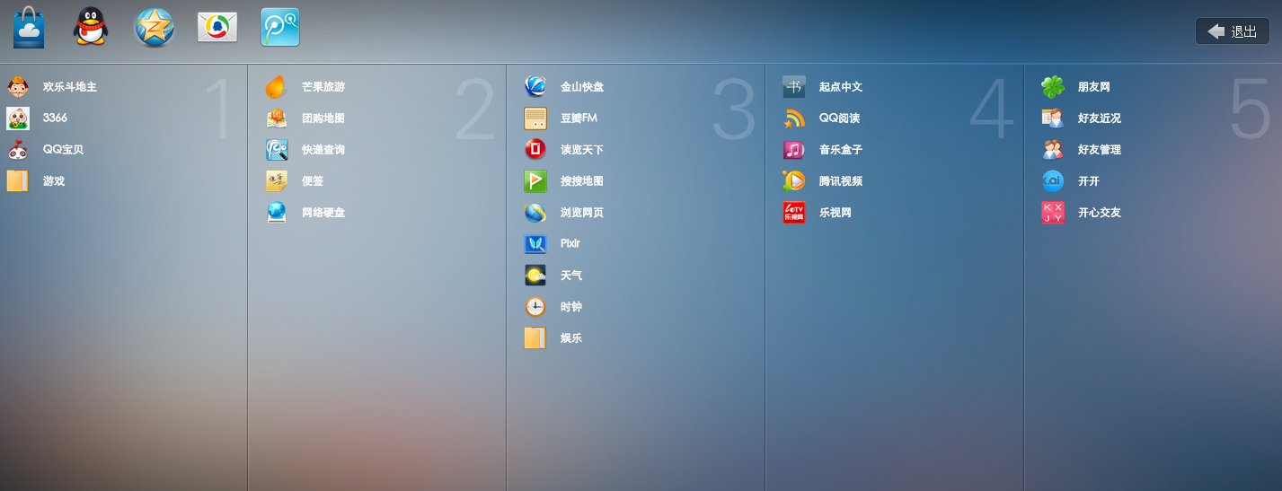 原网页版QQ即将说再见了吗？其实我也没怎么用过……