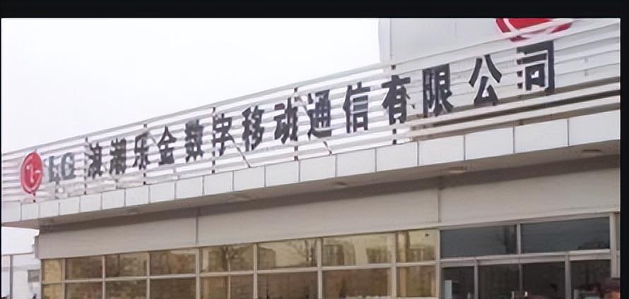 通信历史连载89-韩国之LG和现代手机在中国这些年