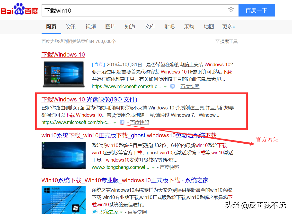 轻松玩转个人电脑,记录安装原版win10全过程