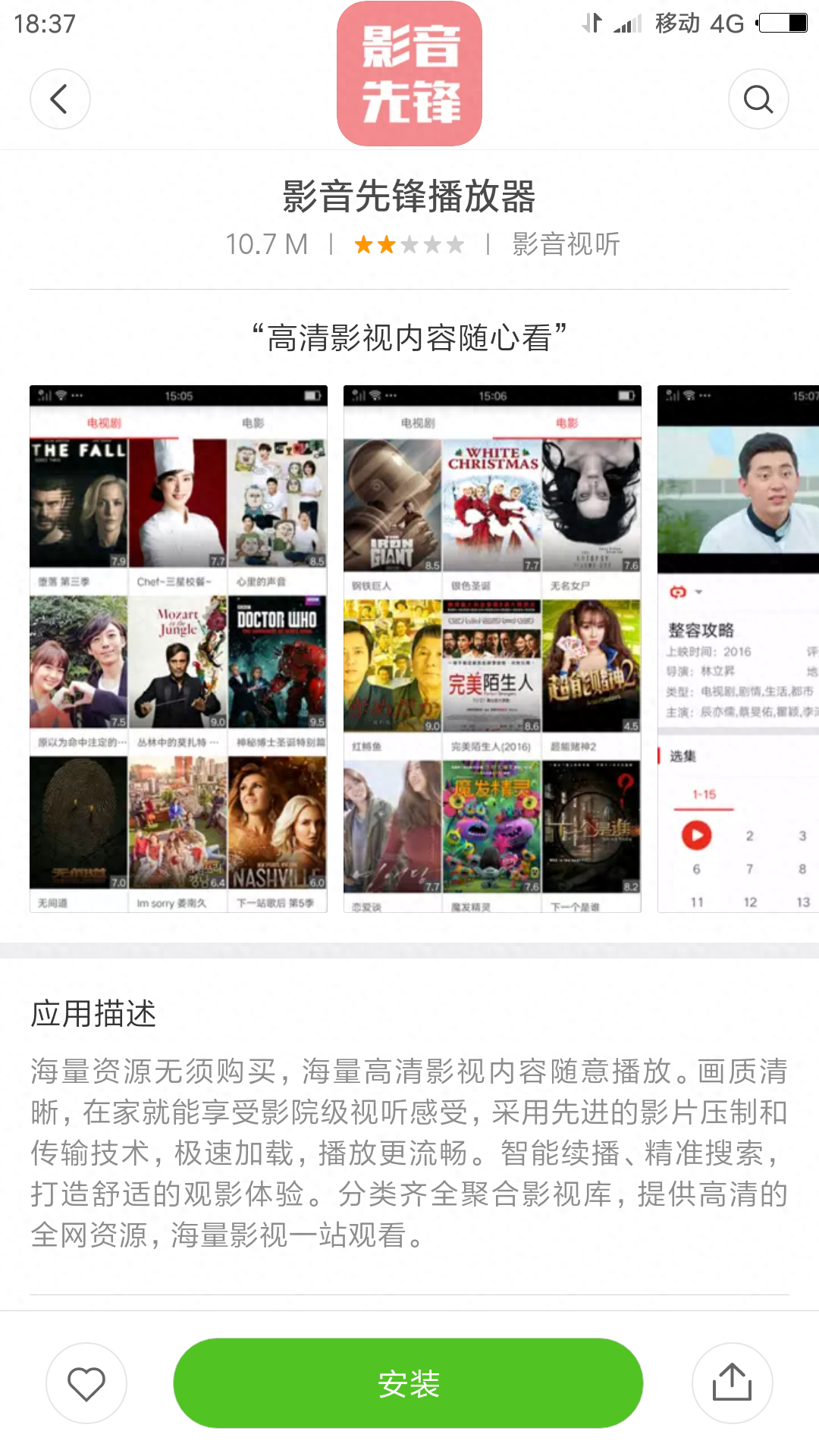 这几款手机看电视软件，值得你拥有，最后一款简直太强大