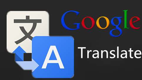 谷歌翻译应用在中国大陆完全可用