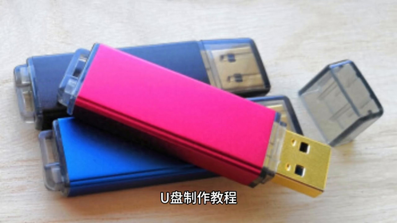 大白菜U盘启动盘怎么制作?