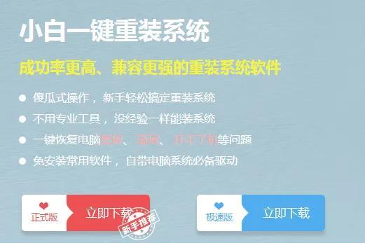 原来给电脑重装系统这么简单，我们小白也可以自己装系统啦