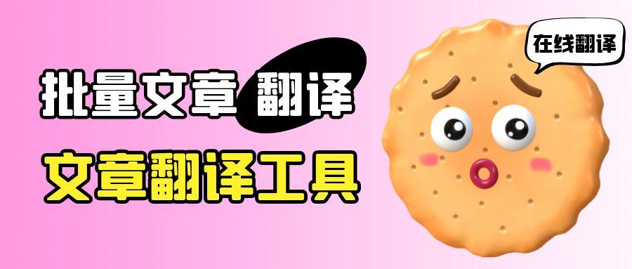 在线繁体字转换工具-一键自动整篇文档繁简互转