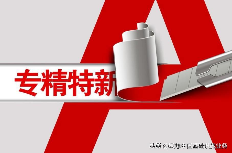 经济高效、易于升级！联想服务器一机多能陪伴中小企业韧性成长