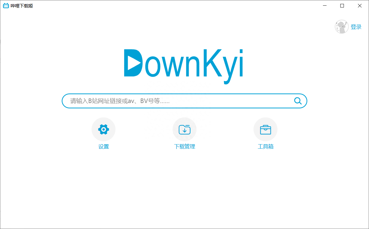 专门下载B站视频的下载工具Downkyi