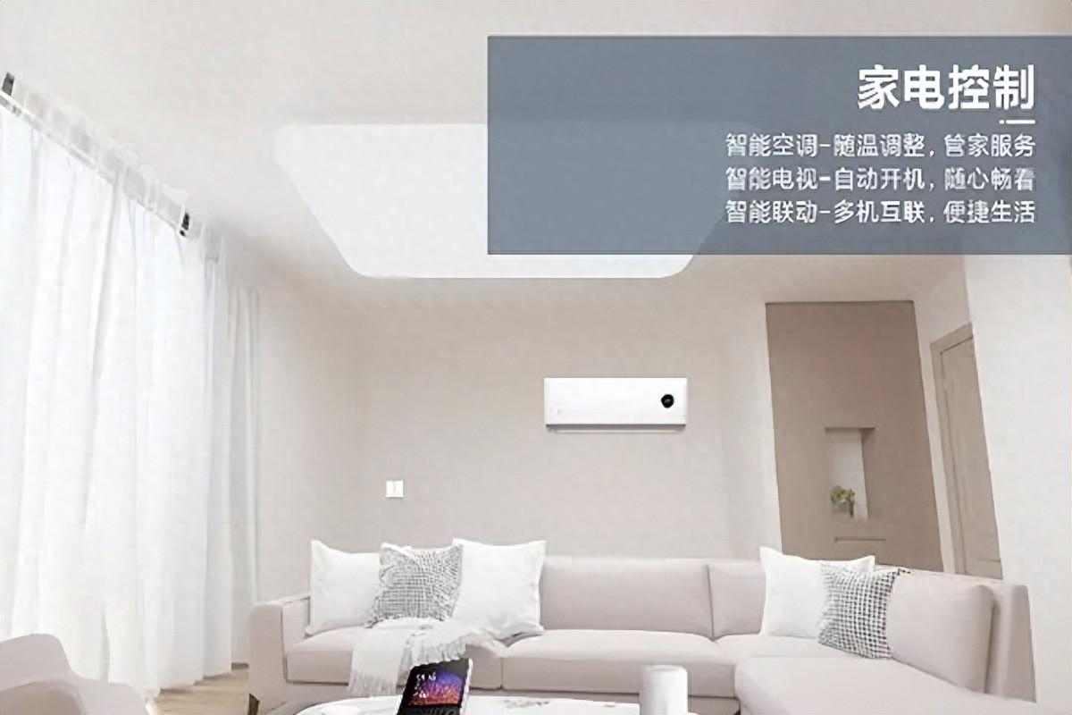 小米智能家居远程控制方案