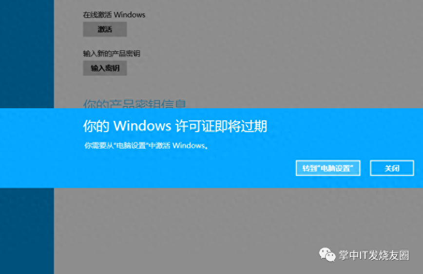 电脑显示Windows即将过期,三种方法零技术激活win10 OS