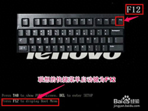 「系统重装」联想电脑怎么在BIOS中设置从U盘或光盘启动