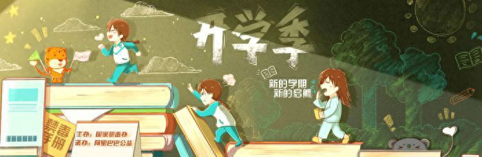 青骄第二课堂在线登录平台入口 www.2-class.com官网进入地址