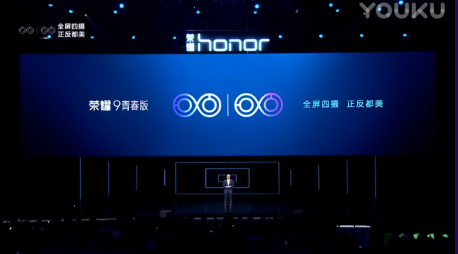 1199元荣耀9青春版发布:麒麟659+4GB+3000mAh电池,买吗?