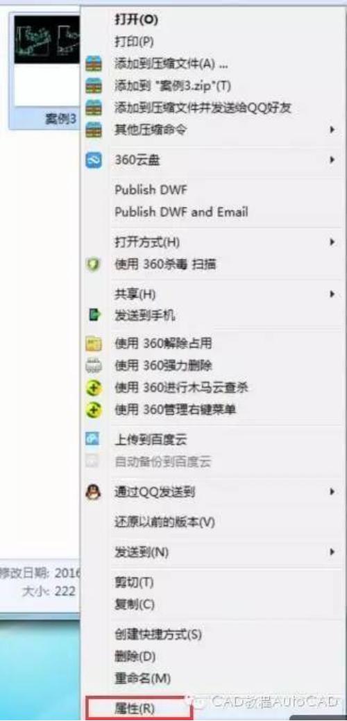 cad显示图形被写保护无法退出怎么办（cad图形修复管理器）