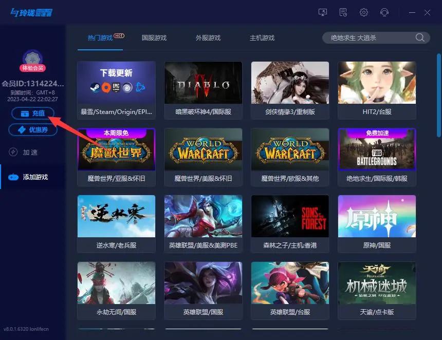 玲珑加速器最新口令兑换码CDK：8547