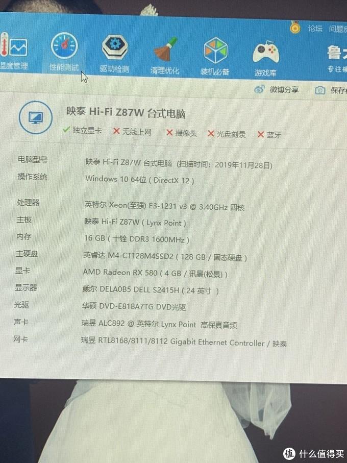 好吧 最终沦为垃圾佬 这可能是我升级的最后一台台式电脑