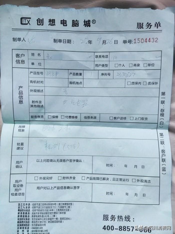 （已和解）电脑清灰后无法正常使用