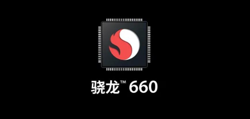 高通骁龙660,2022年已逝去的中端神U