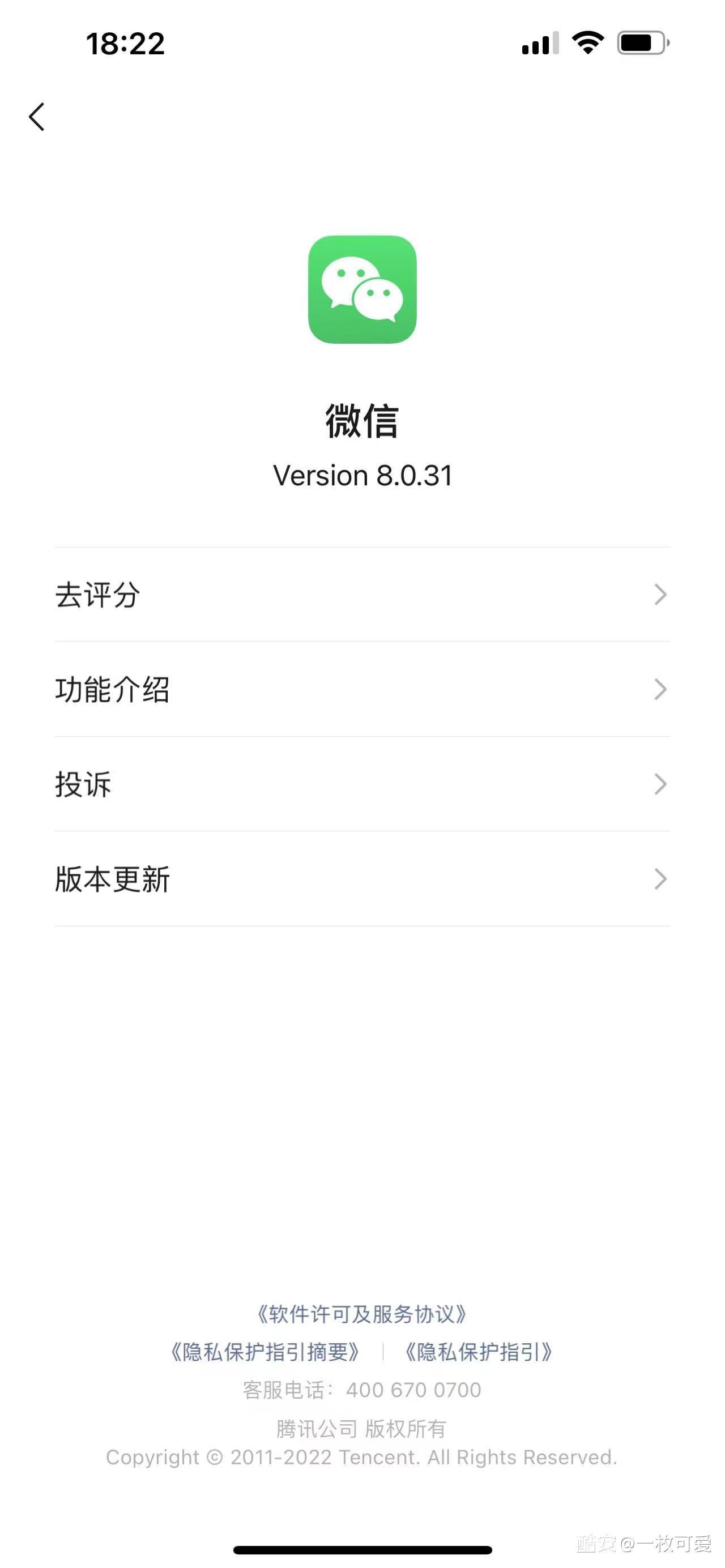 微信 iOS 版 8.0.31 内测更新：新增图片、视频拖动一键发送功能