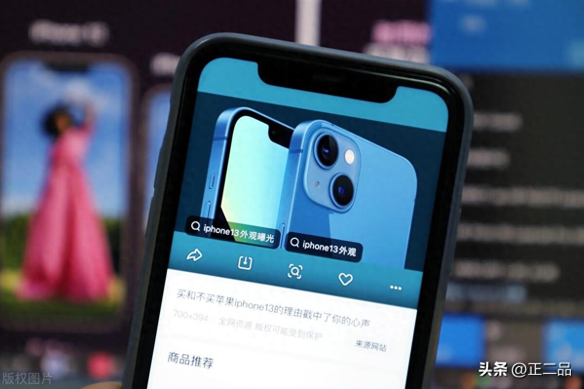 iPhone 13回收价格查询，这样回收比较明智