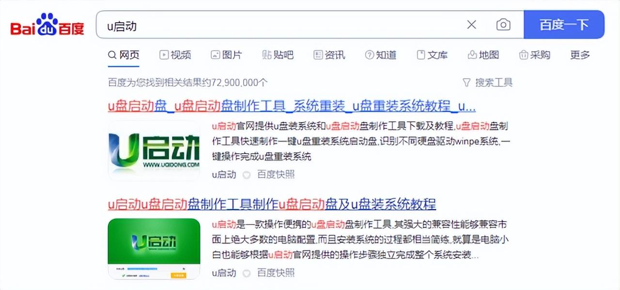 pe系统u盘怎么制作
