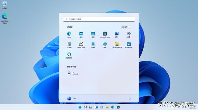 仔细看看新的Windows 11“开始”菜单，新增功能让人耳目一新