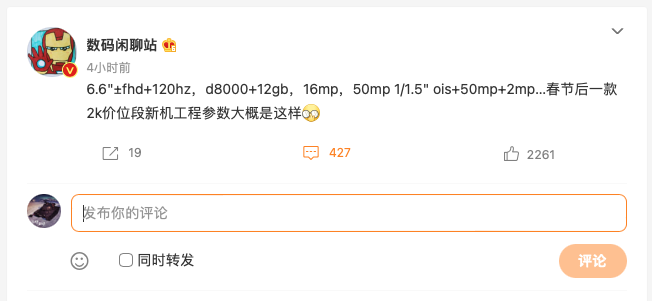 联发科天玑8000曝光：定位次旗舰，手机只要2000多