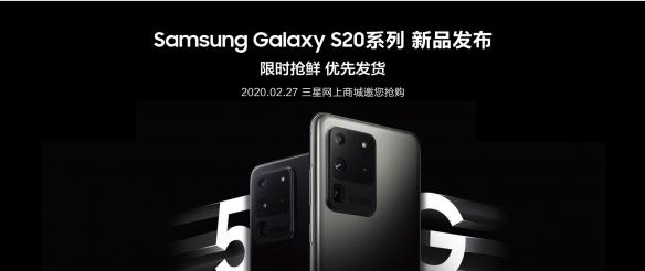 三星Galaxy S20Ultra 价格偷跑:12GB+256GB 9999元
