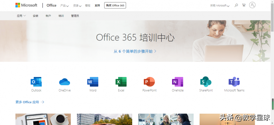 office学习网站推荐