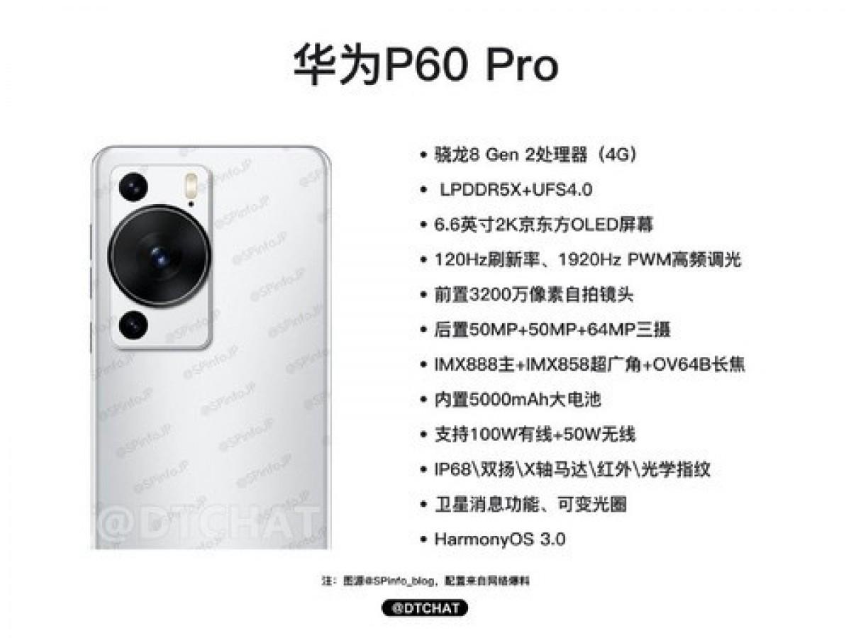华为下一代旗舰P60 Pro参数泄露 内置骁龙8 Gen2芯片但只支持LTE