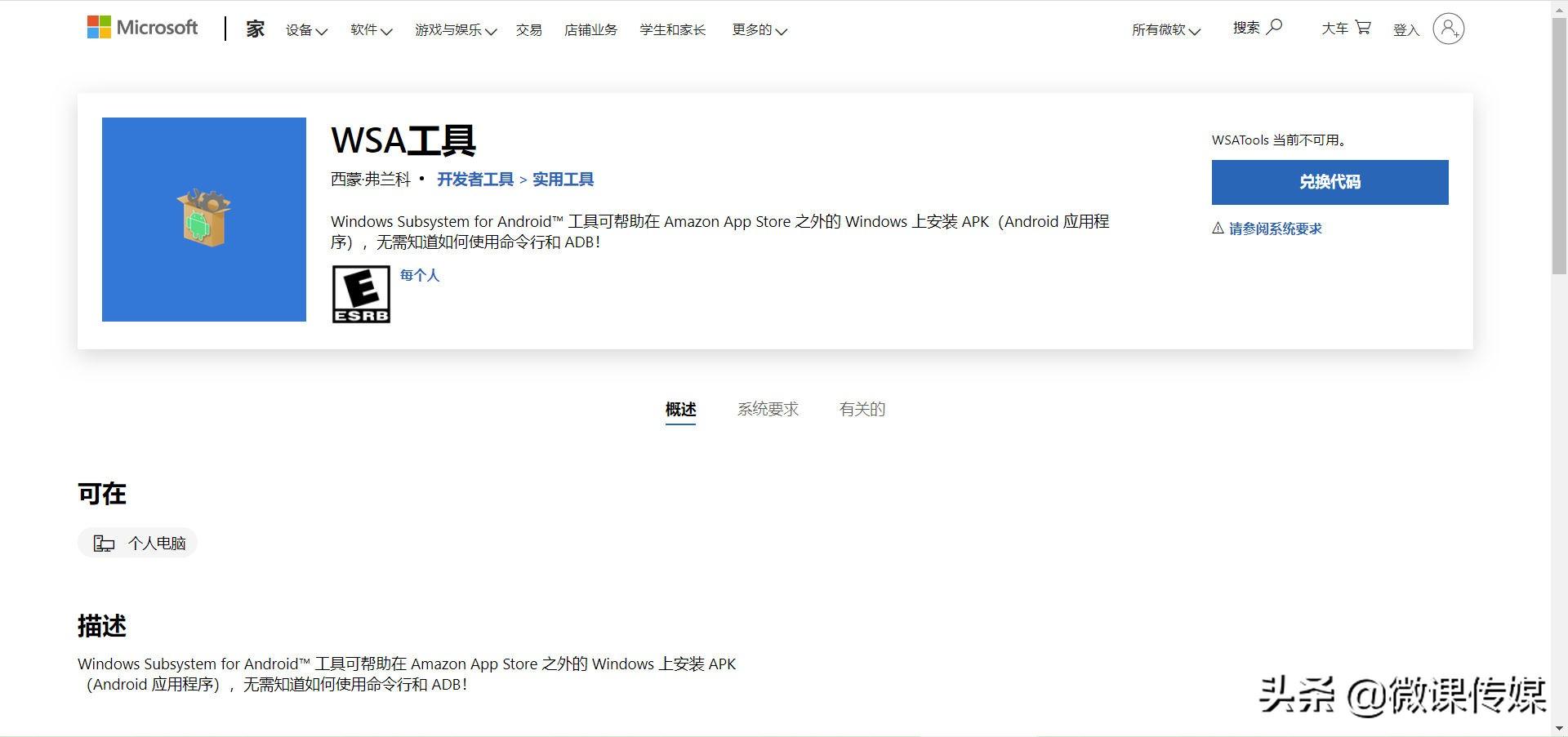 Win10如何开启开发人员模式（win10开发人员模式打不开）