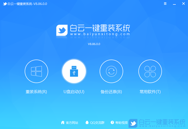 11代CPU安装Win7图文教程
