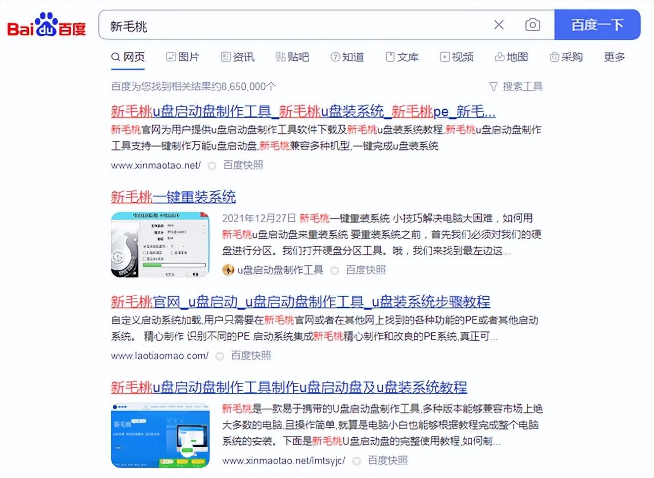 u盘启动盘的制作方法