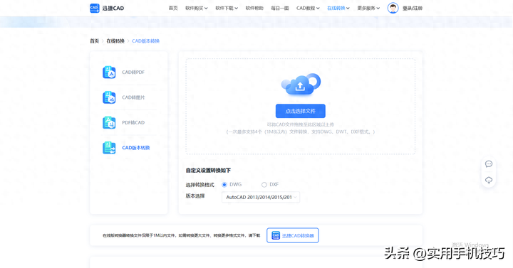 2个实用的CAD版本转换工具，让CAD图纸高效无损转换
