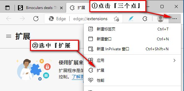 手把手教你安装浏览器扩展(以edge为例)