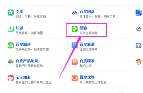 百度经验升级时要我们提供的个人中心地址哪里找