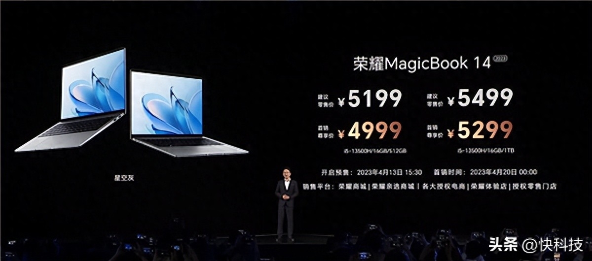 4999元起 荣耀MagicBook 14 2023笔记本发布:5项世界第一
