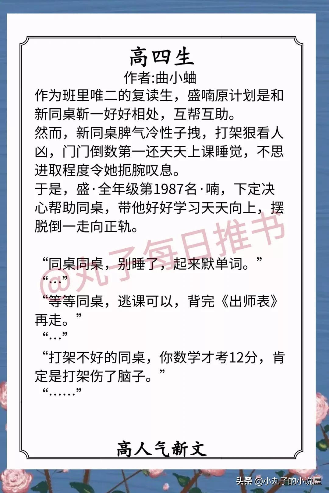 安利!1月完结甜宠文,《私藏月亮》《深度沦陷》《抽身而退》赞