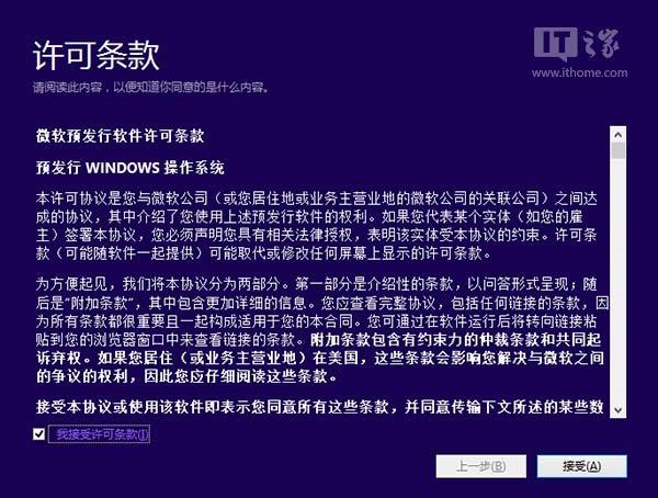 新手必看：Win10预览版安装方法详解
