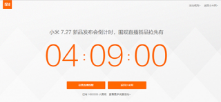 小米发布会 官方视频直播地址